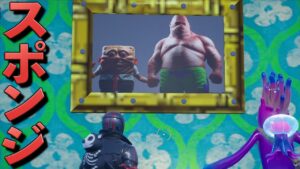リアル過ぎるスポンジボブの家から脱出せよ！FORTNITE/フォートナイト】
