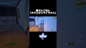 何秒で敵倒してた？【フォートナイト/Fortnite】#フォートナイト#レムパンダくん