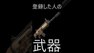 ○○した人の武器! #フォートナイト #フォトナ #シーズン #fortnite #short  #ショート #shorts #ばずれ #おすすめ #おすすめにのりたい #伸びろ説明