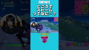 知ってる優しい人コメントで教えてぇ #フォートナイト #fortnite #shorts