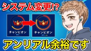 あれ？アンリアル行くの簡単になった？【フォートナイト】