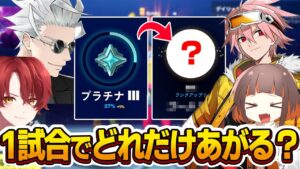 最強プロ達を呼んでアンリアル帯でも”ガチ”でキャリーしてもらったら〇〇％も上がったｗｗ【フォートナイト】