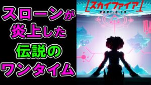 シーズン７後半まとめ【フォートナイト,替え歌,天国と地獄】