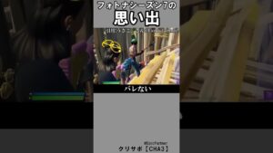 シーズン７後半まとめ【フォートナイト】