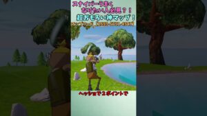 【フォートナイト】一石三鳥の神マップを見つけました？！ #フォートナイト