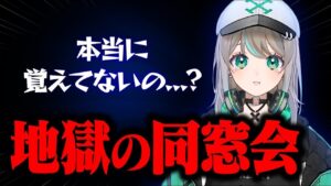 同窓会誘われたのに誰にも気づかれなかった…【フォートナイト】