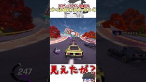 【フォートナイト】ショートカットで最速ゴール！...何て出来るわけなく...【ロケットレーシング】【ゆっくり実況】【ショート動画】