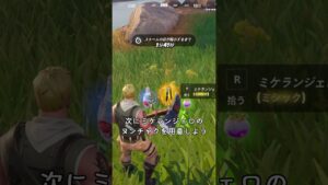 最速の移動方法【 フォートナイト 】
