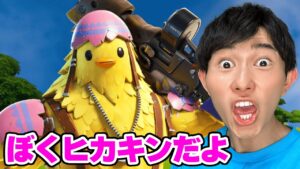 ヒカキンに憧れてるキッズがヤバすぎたwww【フォートナイト】