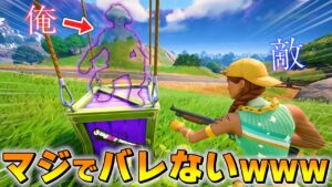 透明人間になって「救援物資」に隠れたらガチでおもしろすぎて泣いたwwwwwww【フォートナイト】