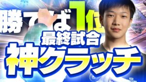 【神クラッチ】ソロ大会、勝てば1位のラストマッチがやばすぎた...!?【フォートナイト/FORTNITE】
