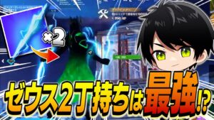 ネフライト、新武器「サンダーボルト」2丁持ちで挑むも...??【切り抜き/ネフライト/フォートナイト】