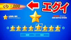 シーズン2の新しい最速レベル上げ方法を試しまくったらヤバすぎた...【フォートナイト / Fortnite】
