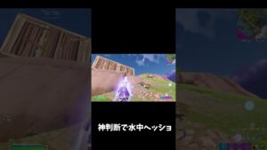 200IQの神判断でヘッショ【フォートナイト/FORTNITE】