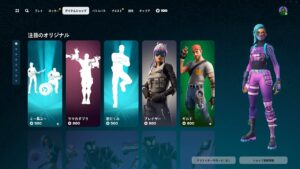 今日のアイテムショップ/2024年3月23日【フォートナイト/Fortnite】