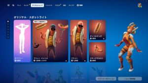 今日のアイテムショップ/2024年3月2日【フォートナイト/Fortnite】