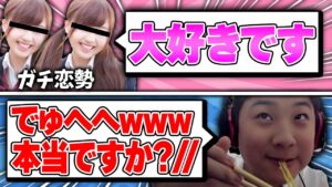 【神回】ガチ恋勢2人とフォートナイトしたら大喧嘩になりましたwwのはずが...