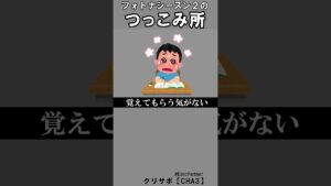シーズン２のつっこみ所4【フォートナイト】