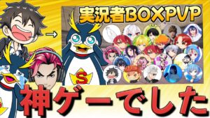 先日作った「実況者BOXPVP」を本人達にやらせたら好評でした！！【FORTNITE/フォートナイト】