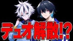 ぶゅりるとのデュオについて…【フォートナイト/FORTNITE】