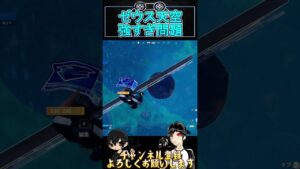 【フォトナ】ゼウス天空城強すぎ問題【フォートナイト】【FORTNITE】#shorts