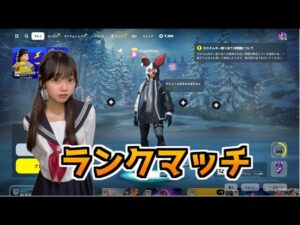 春休み✨ソロランクあげ！【フォートナイトライブ/Fortnite】