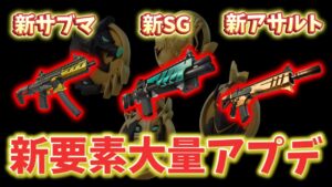 シーズン２開幕！全アプデ情報まとめ！【フォートナイト/Fortnite】