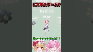 これ何のゲームかわかる？【フォートナイト/ゆっくり実況/Fortnite/ネオンch】 #shorts #フォートナイト
