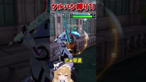 ツルハシだけでボス討伐チャレンジ！【フォートナイト/ゆっくり実況/Fortnite/ネオンch】 #shorts #フォートナイト