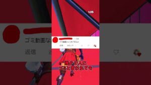【Part15】😡アンチコメントを貰った実況者⚡⚡⚡【フォートナイト/Fortnite】  #shorts