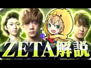 ZETA解説【FORTNITE/フォートナイト】