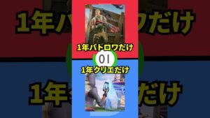 フォートナイトで究極の二択！ part10 #shorts 【フォートナイト】