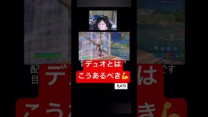 チームプレイ完璧やん👍【フォートナイト】#shorts #fortnite #フォートナイト