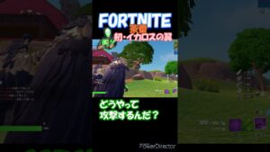 【フォートナイト】初イカロス【茶番】 #shorts #fortnite #フォートナイト #フォトナ #エンジョイフォトナ #エンジョイ勢 #short #ショート動画 #イカロスの翼