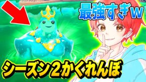 【神展開】フォトナ実況者たちと新しくなったシーズン２のマップ全体でかくれんぼしてみたら面白すぎたｗｗｗ【フォートナイト】