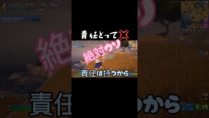 責任とって‪💢#フォートナイト #ぽんぽこ母さん #おすすめにのりたい #おすすめ #ヤり逃げ