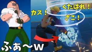 ブチ切れタイマンキッズ２【フォートナイト】