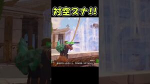 勝負からは逃がさない!【フォートナイト】