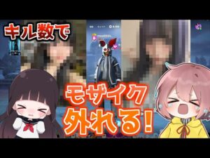 かあいいちゃんとキル数勝負✨キルする度にモザイクが外れてく〜！！【フォートナイト】