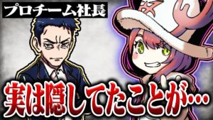 【ガチ】所属してたプロチームの社長に隠してたヤバい事全部暴露した結果……。【フォートナイト】