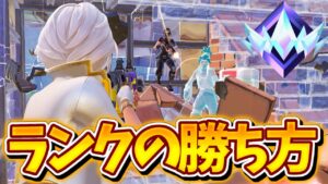【有料級】誰も教えてくれないデュオの勝ち方【フォートナイト】