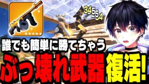 【反動も消せる】新ミシック"マイダスのドラムガン"の最強の戦い方を紹介!【フォートナイト】