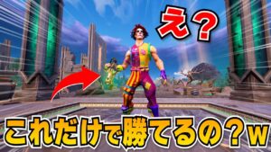 ハデスの鎖だけでビクロイチャレンジしたらヤバかったｗｗｗｗｗｗｗ【フォートナイト】