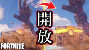 【フォートナイト】ついにあの箱が開く…！！