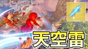 リアンと天空城から雷おとしてみたwww【フォートナイト】
