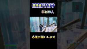 フォートナイト1v1練習!!ピースコントロール!!#フォートナイト #fortniteclips
