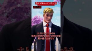 【意味がわかると怖い話】桜の木【Fortnite/フォートナイト】#shorts