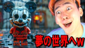 キッズを "悪魔のLEGO®︎ディズニーランド" で泣かせてやったwww【レゴフォートナイト】