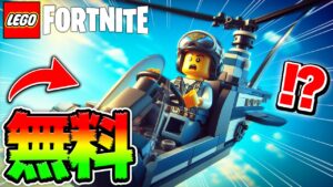 【爆速】誰でも簡単にLEGO®で超かっこいい『爆速ヘリコプター』を作る秘密のテクニックを紹介！🚁🚁【レゴフォートナイト/LEGO Fortnite】