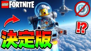 【簡単】LEGO®で超便利な『小型ジェットパック🔥』を"無料で"誰でも簡単に作る方法を徹底解説！【レゴフォートナイト/LEGO Fortnite】